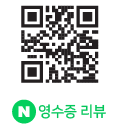 네이버 영수증 리뷰 QR